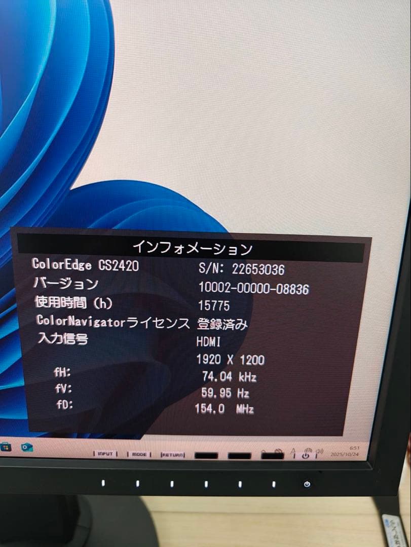 EIZO ColorEdge CS2420 24.1型液晶モニター　UXGA