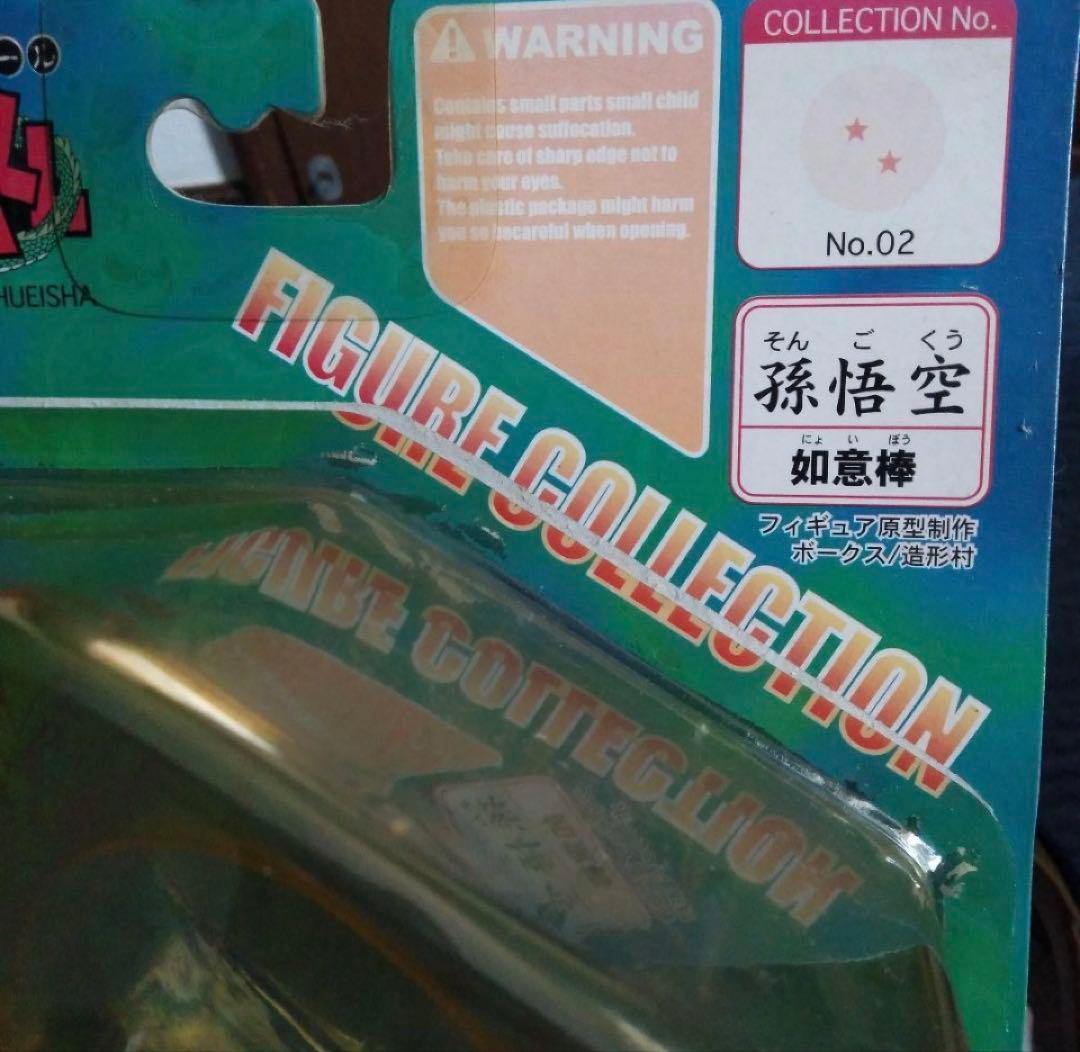ドラゴンボール　フィギュア　ドラゴンボールコレクション　孫悟空　如意棒No.02