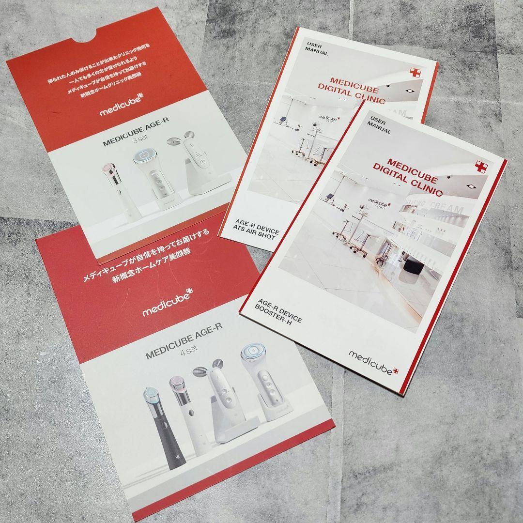 MEDICUBE メディキューブ 美顔器