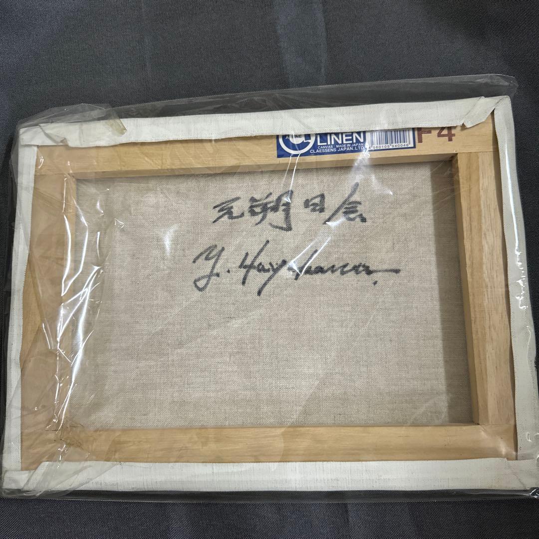 油絵　F4号　幸運絵画　プレゼントにも