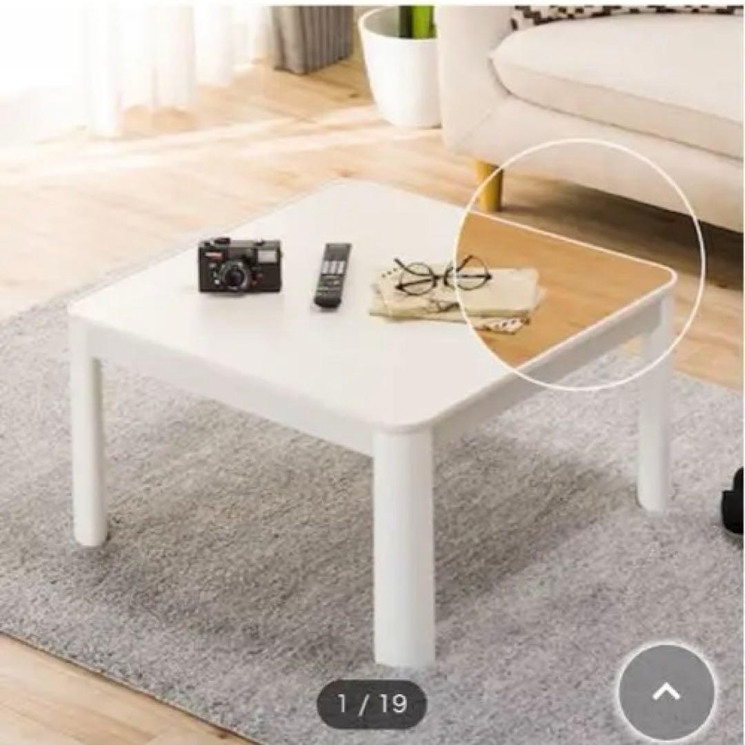 【アデラ】正方形リバーシブルこたつ ホワイト