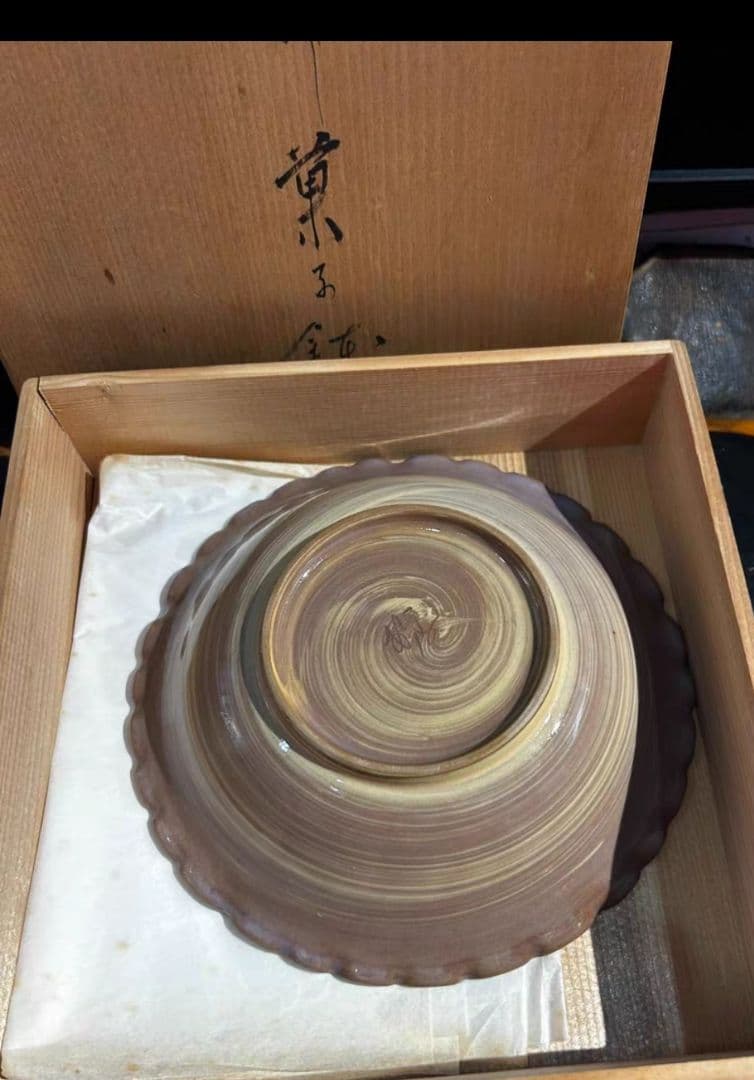 レア 長崎現川焼の伝統　日本名窯　十三代横石臥牛作　刷毛目菓子鉢　唐草