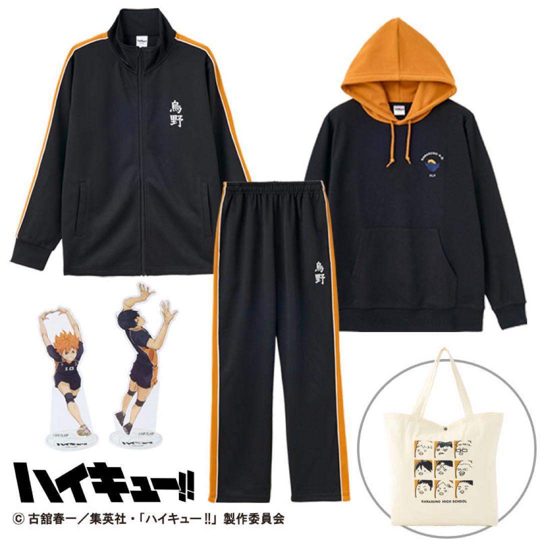 ハイキュー‼︎ しまむら ハッピーバッグ 鳥野高校 アクリルスタンド ジャージ L