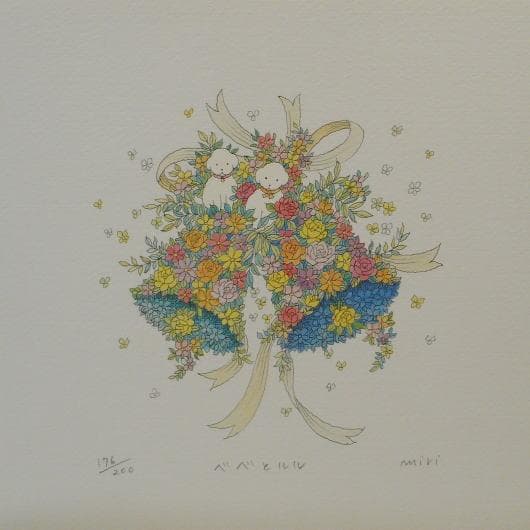 藤波美梨　 　　べべとルル　原画とリトグラフ