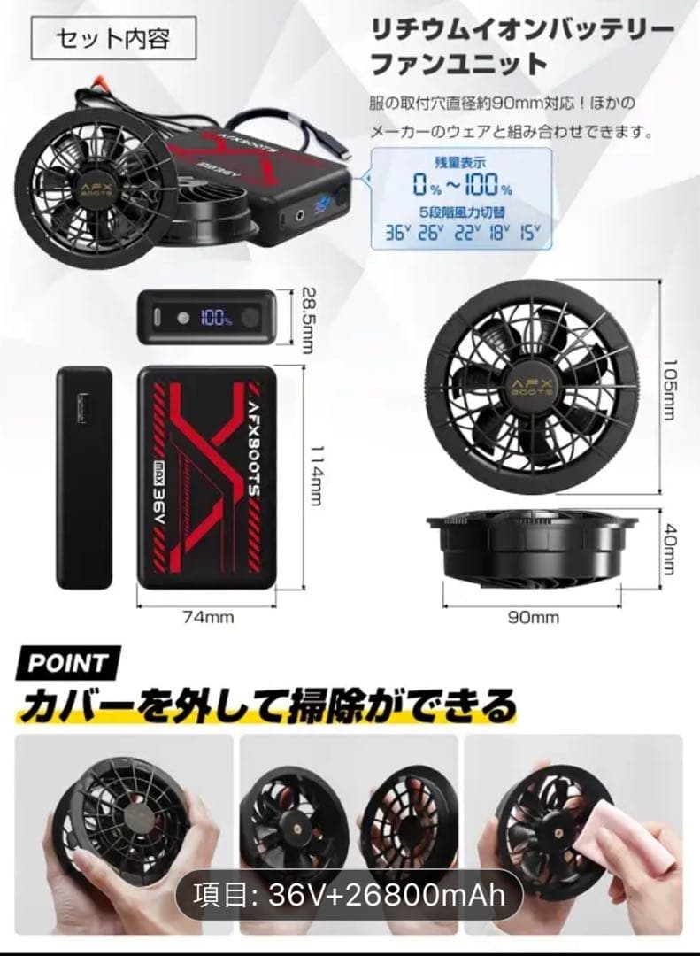 【LABEWVI】2個・空調服用ファンバッテリー36V 26800mAh