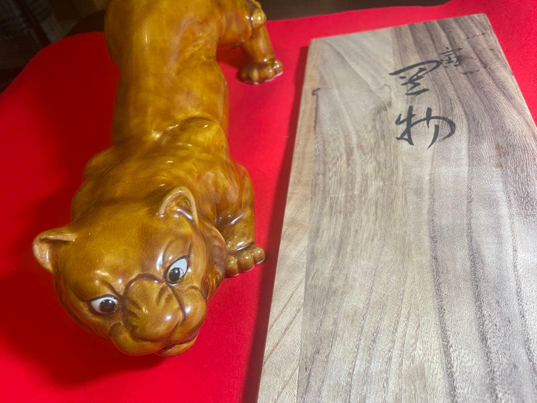 朝蔵五十吉　九谷焼陶器製虎の置物と木製箱
