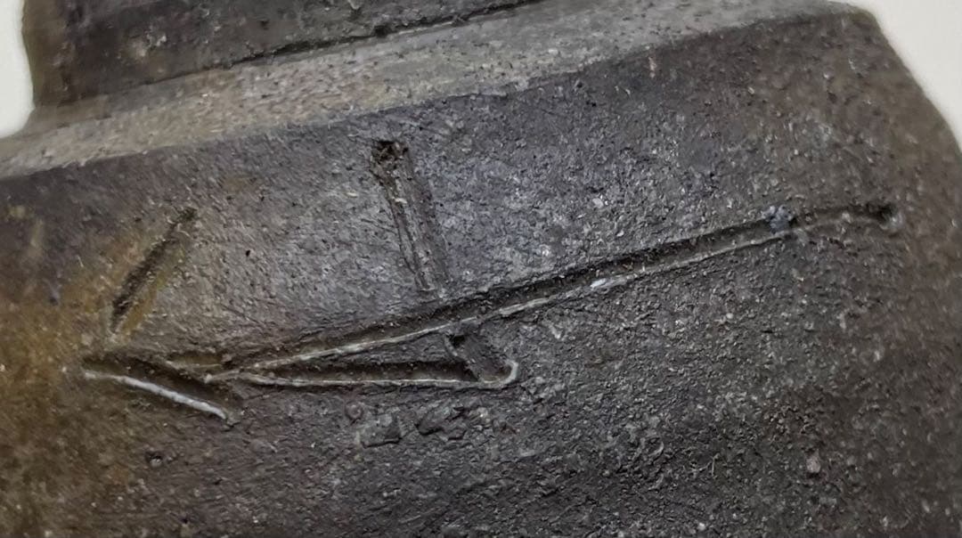 県指定重要無形文化財　森陶岳　備前焼　ぐい呑　共箱　　　J34