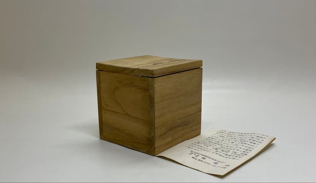 県指定重要無形文化財　森陶岳　備前焼　ぐい呑　共箱　　　J34