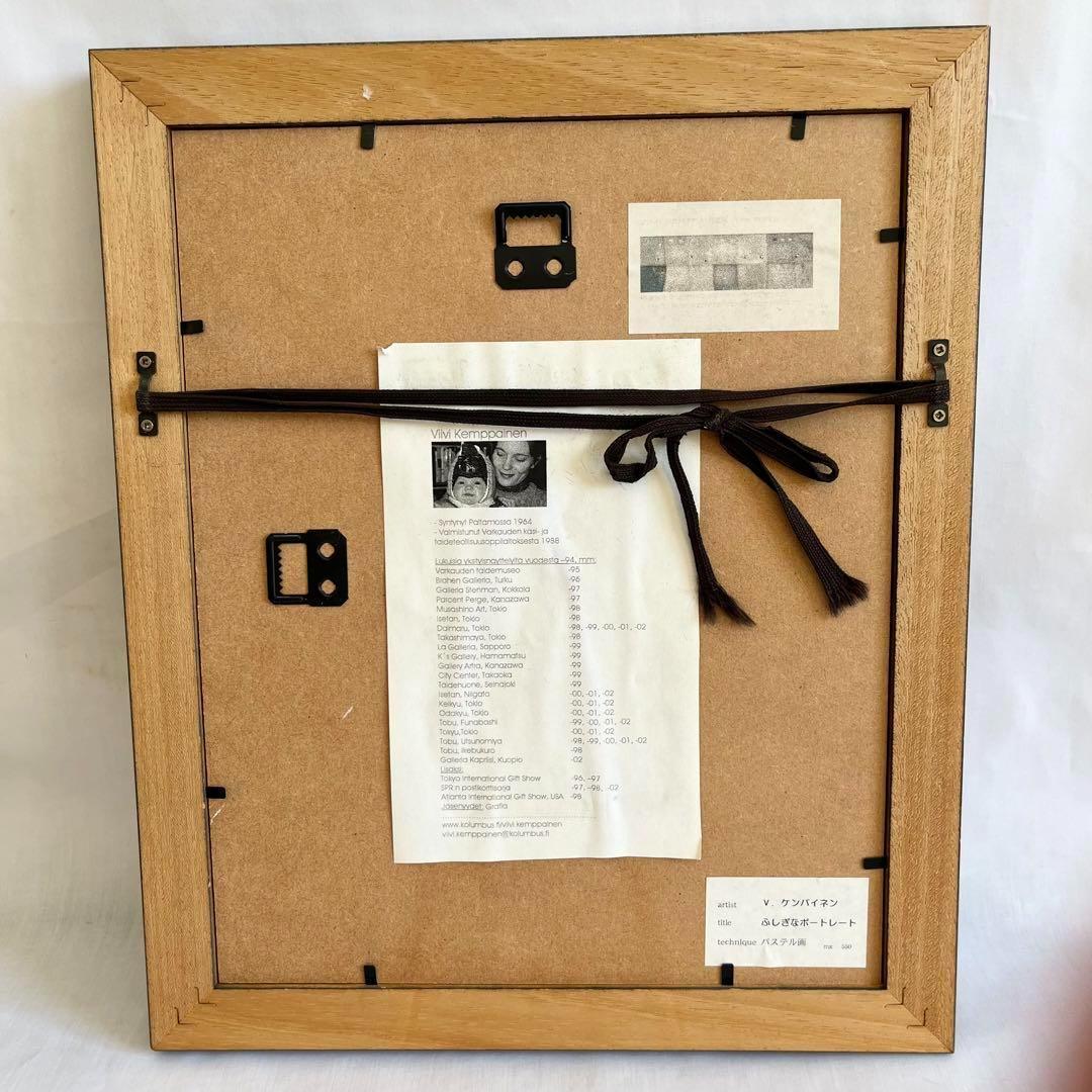 ヴィーヴィ・ケンパイネン　ふしぎなポートレート パステル画