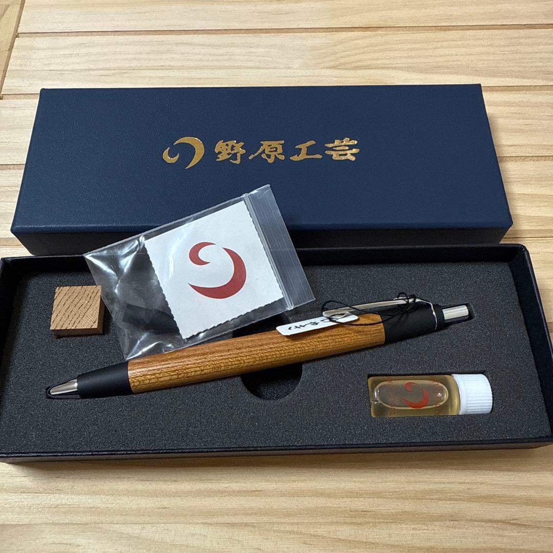 野原工芸　けやき　欅　シャーペン　新型クリップ　シルバー