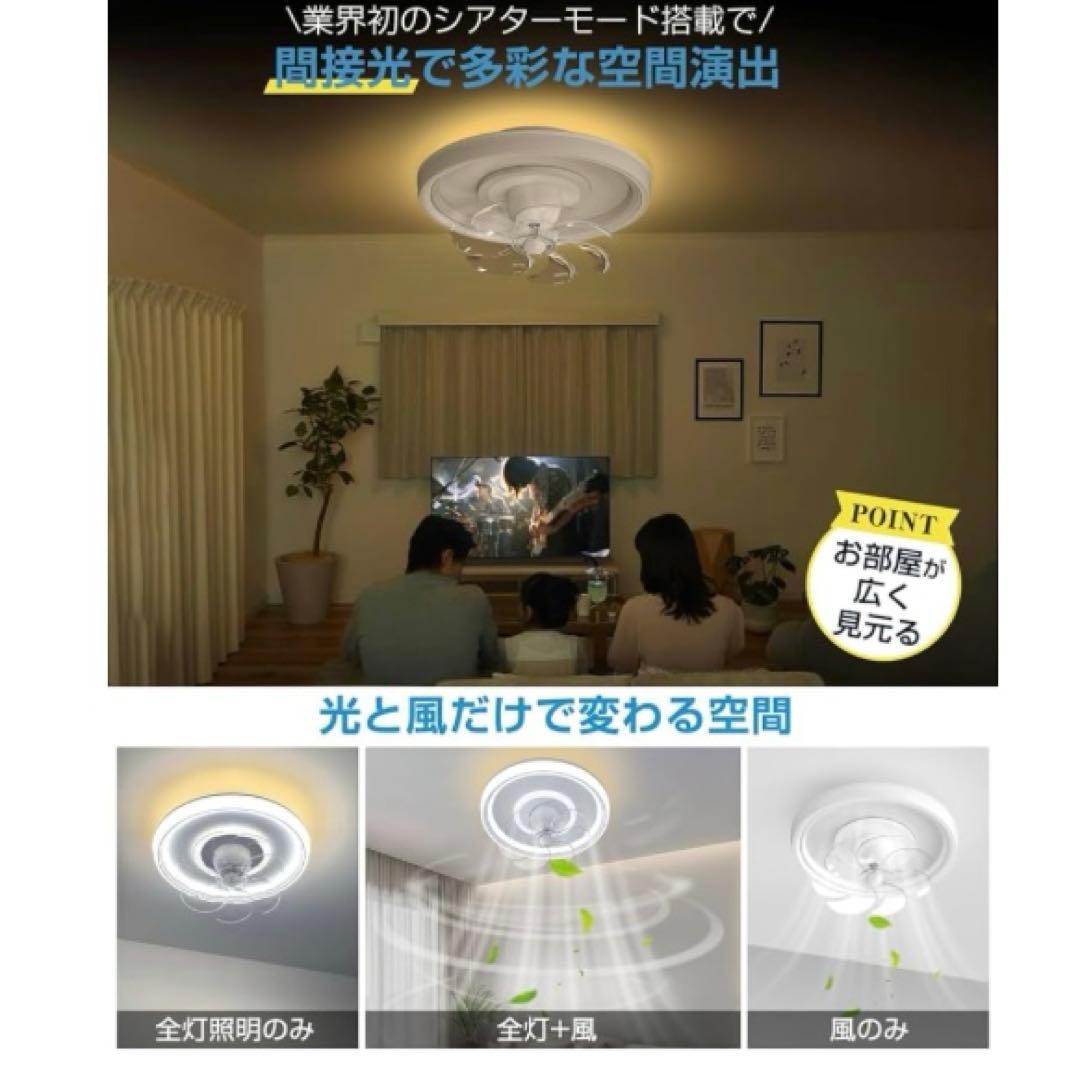 新品　シーリングファンライト led 63W ファン付き照明 4,000lm