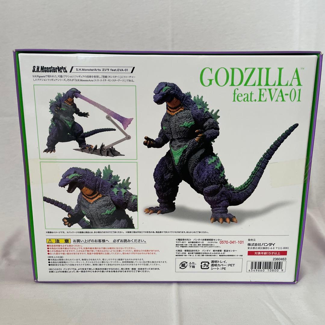 S.H.MonsterArts ゴジラfeat.EVA-01
