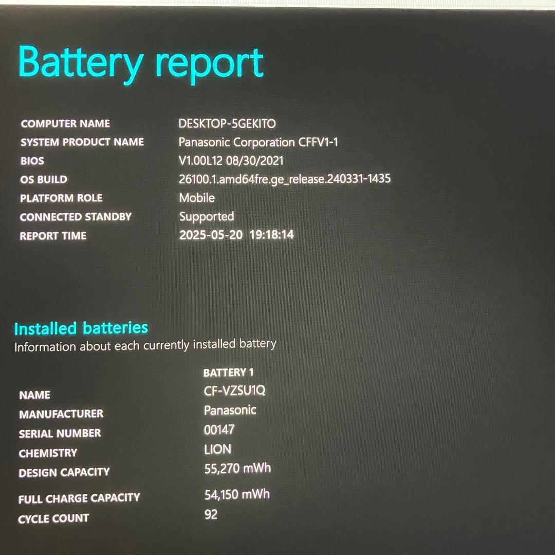 レッツノート FV1 第11世代 i5 16GB SSD 256GB オフィス