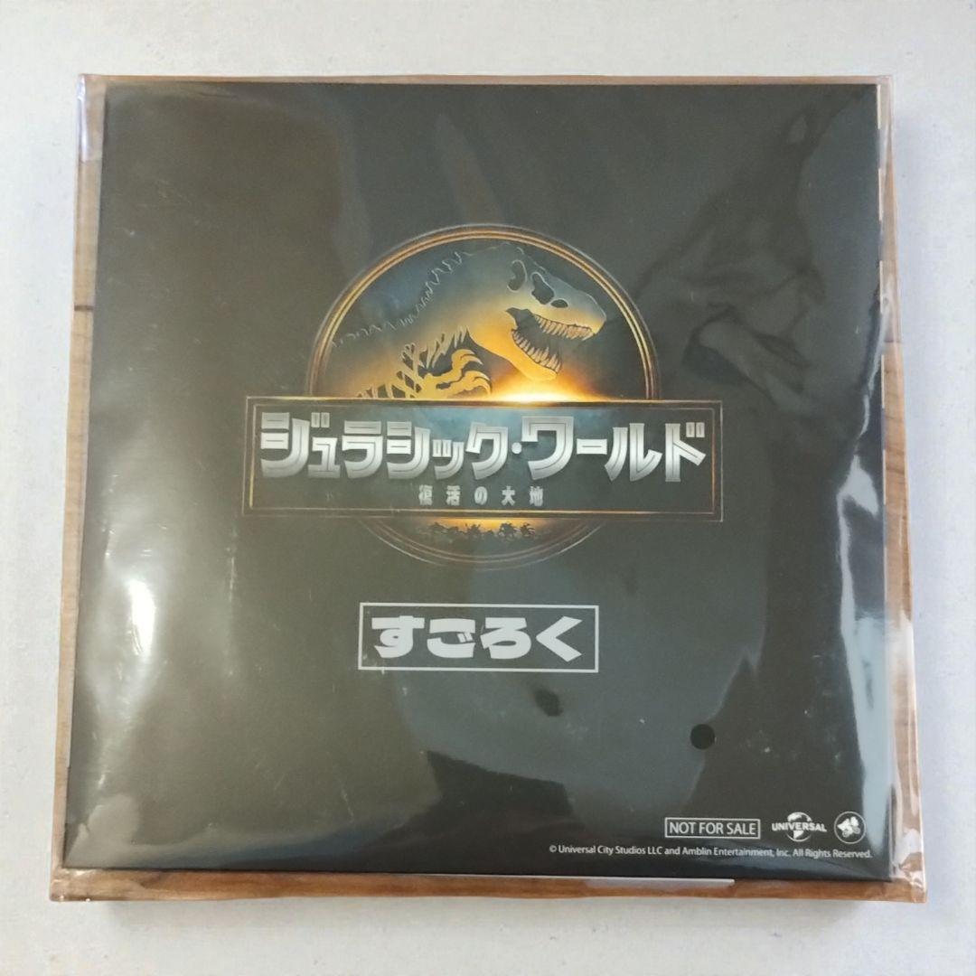 うまれてウーモ　ジュラシックワールド T-レックスエッグ 新品 おまけ付き