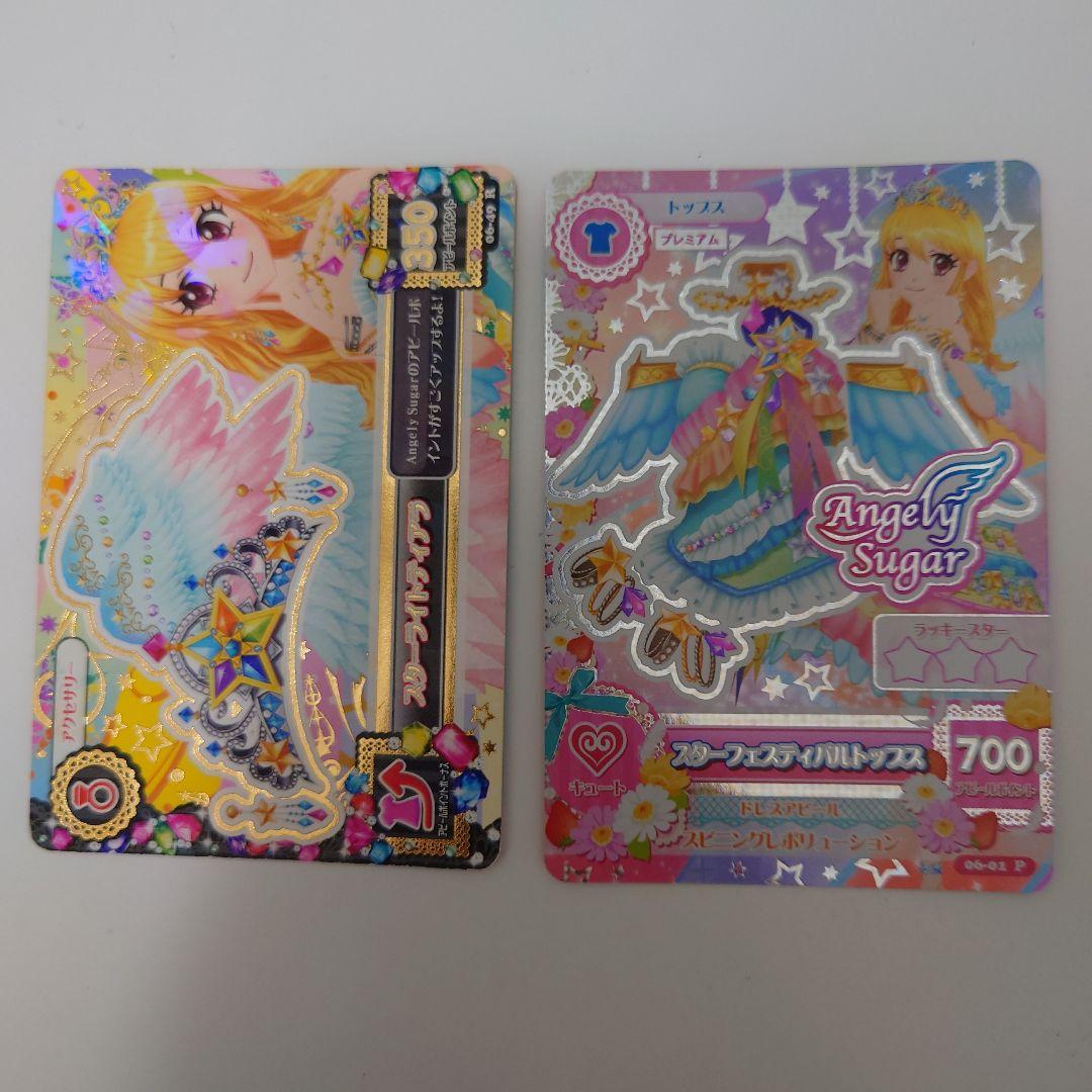 ＊美品＊ アイカツ スターフェスティバル スターライトティアラ 星宮いちご