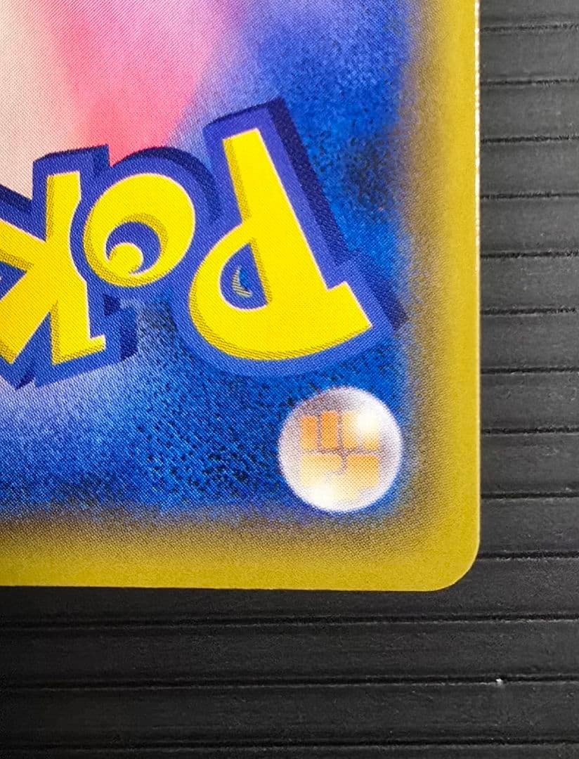 ミュウVMAX SAフュージョンアーツ