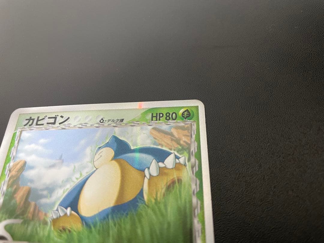 カビゴン δ-デルタ種 001/068