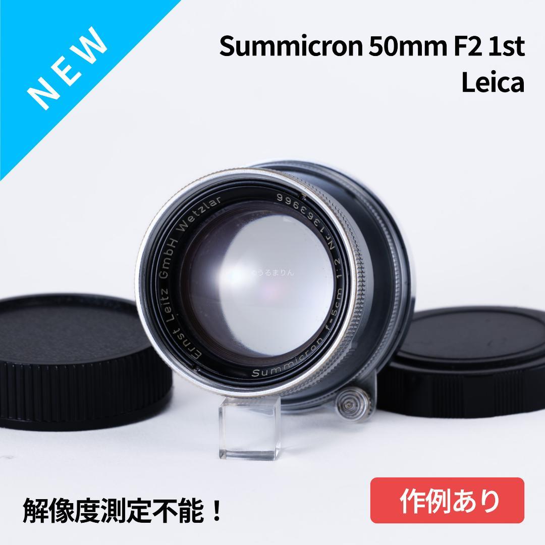 銘玉！Leica Summicron 50mm 1st Collapsible