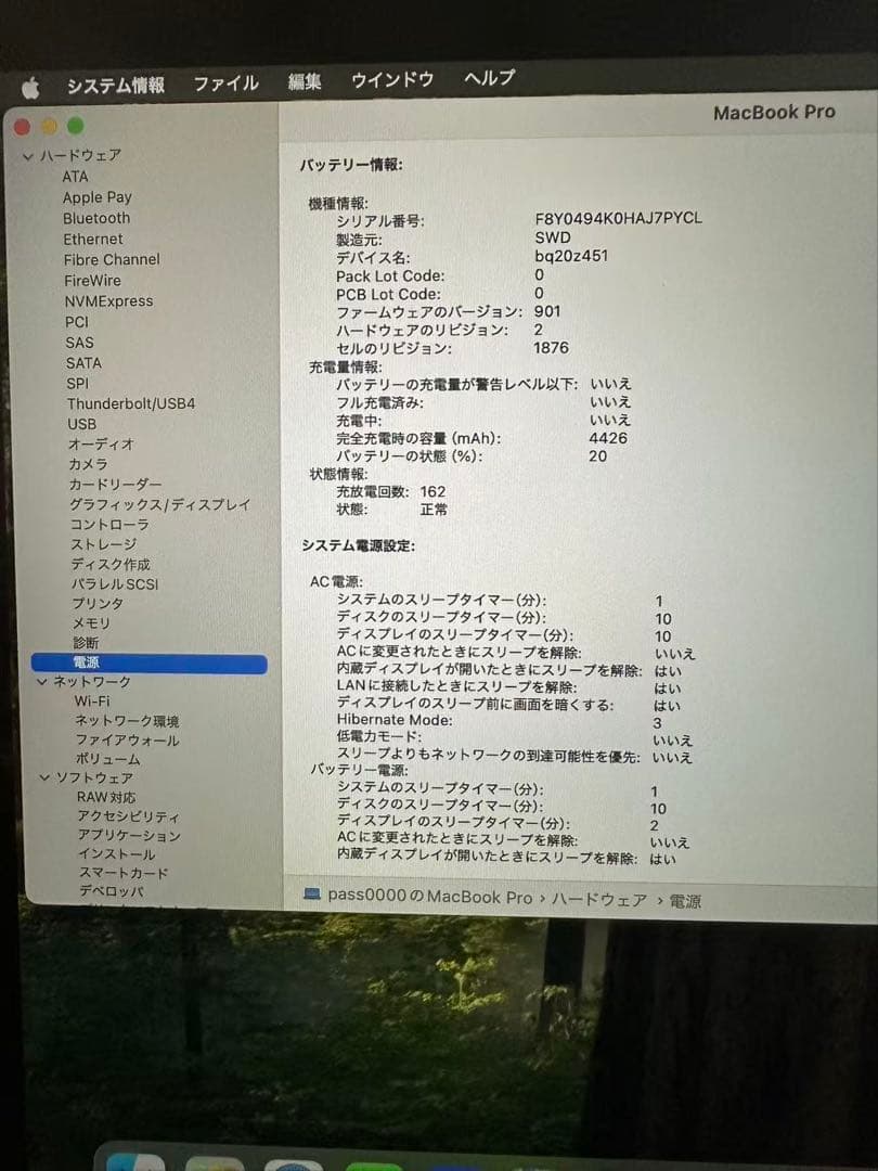 Macbook Pro 2020 32gb SSD2tb 充放電162回 国内版