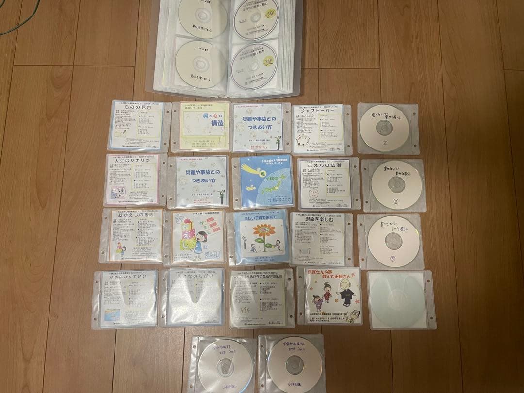 小林正観CDセット44枚