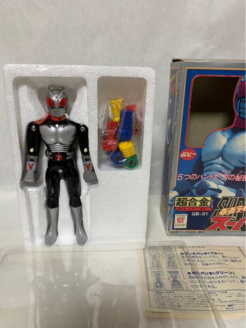 ⚠️ レア　デッドストック　仮面ライダースーパーワン　GB-31 超合金　当時物