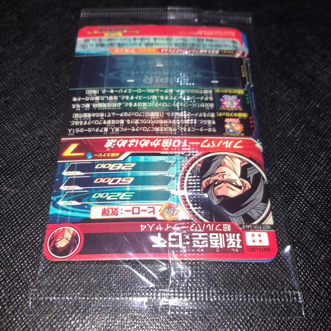 ★限定未開封SEC★2枚入り★ 孫悟空 孫悟空：GT UGM10-LSEC 2