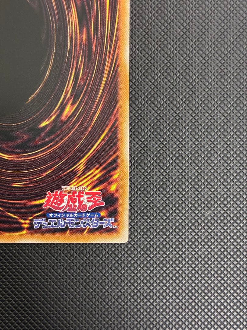 遊戯王　超究極魔導竜王　 25thシク　日版