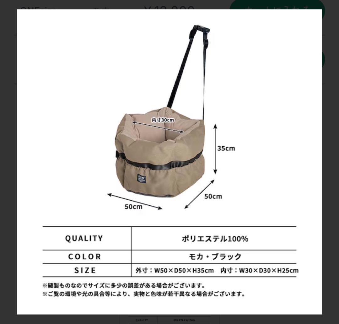 LIFE LIKE ライフライク 犬 ペットトール ドライブベット　ブラック