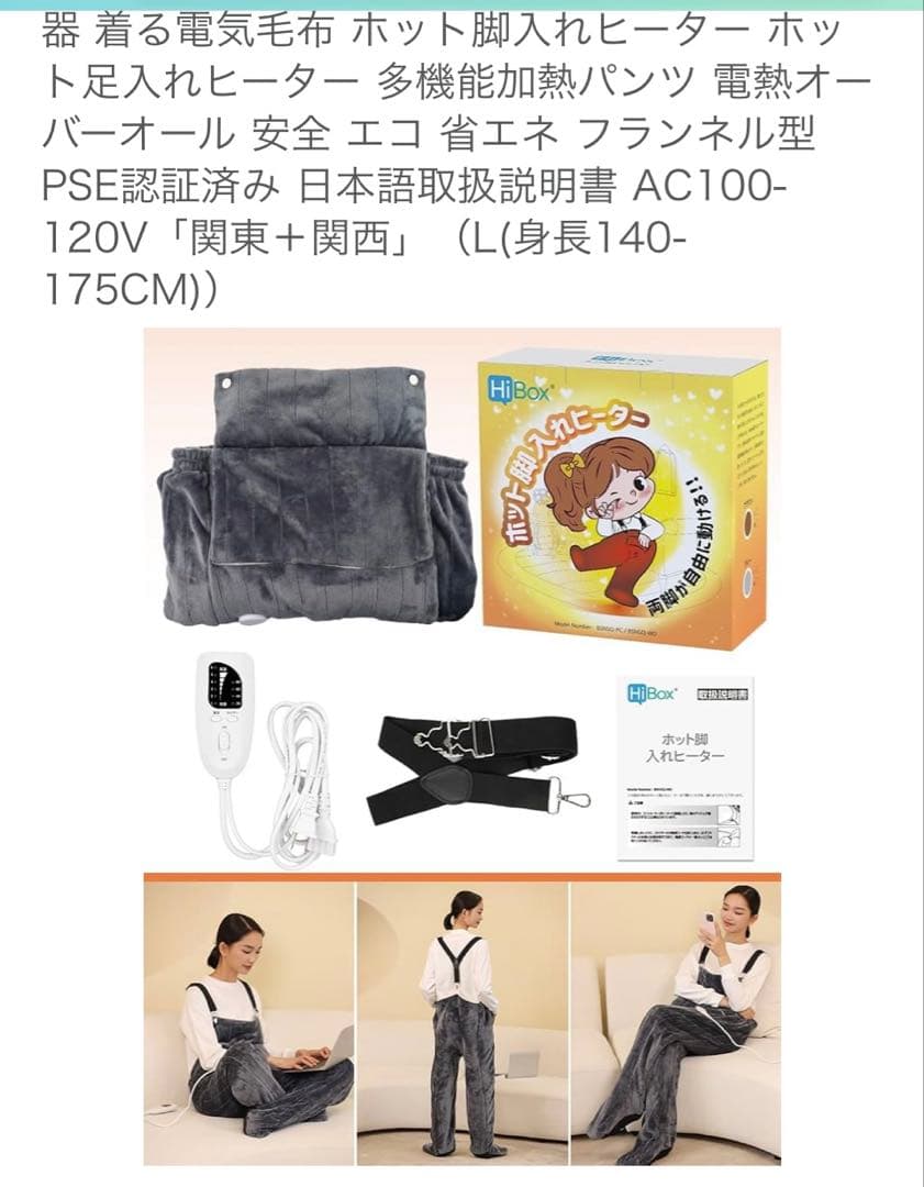 電気足温器 コンセント式 着るこたつ