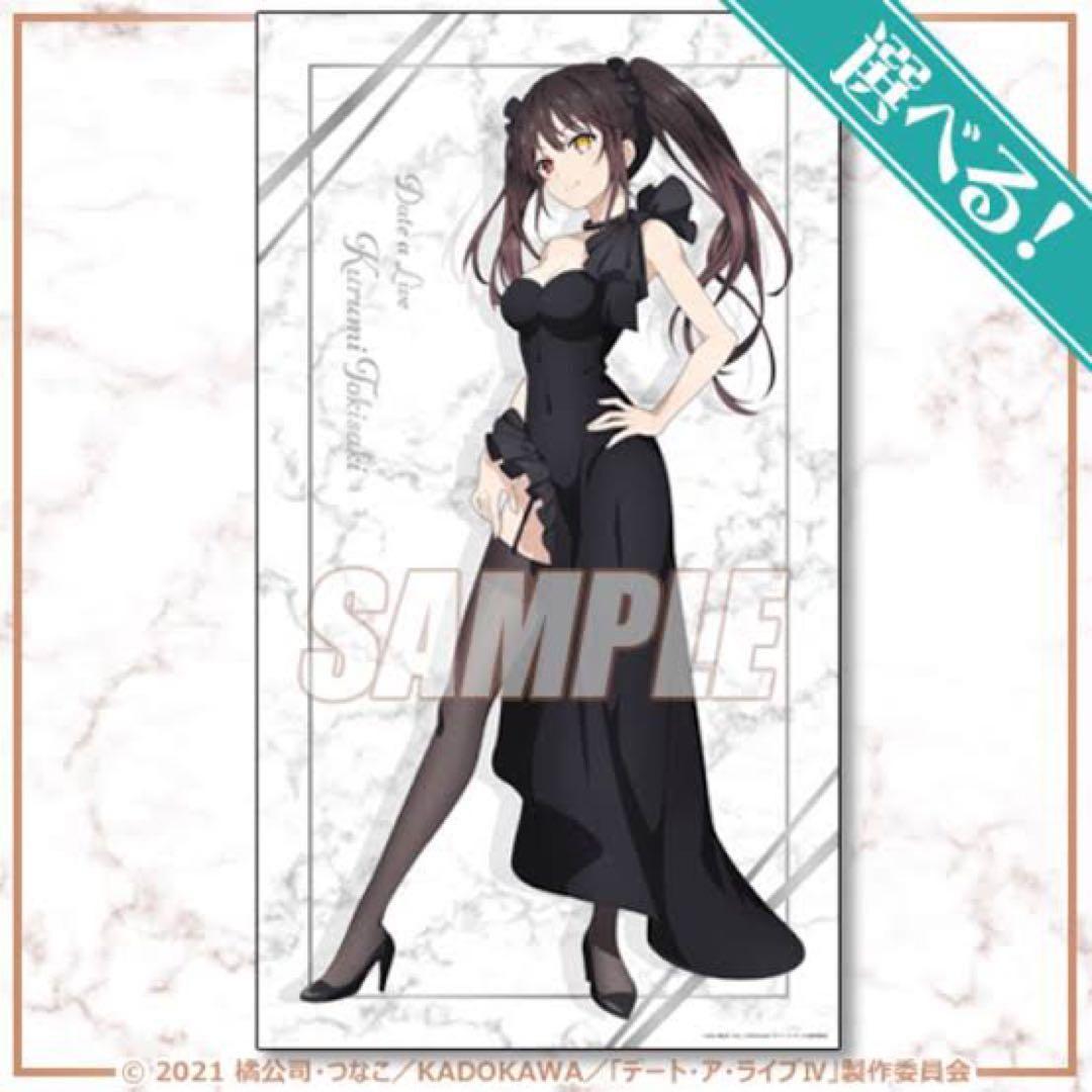 デート・ア・ライブ 時崎狂三 まとめ売り