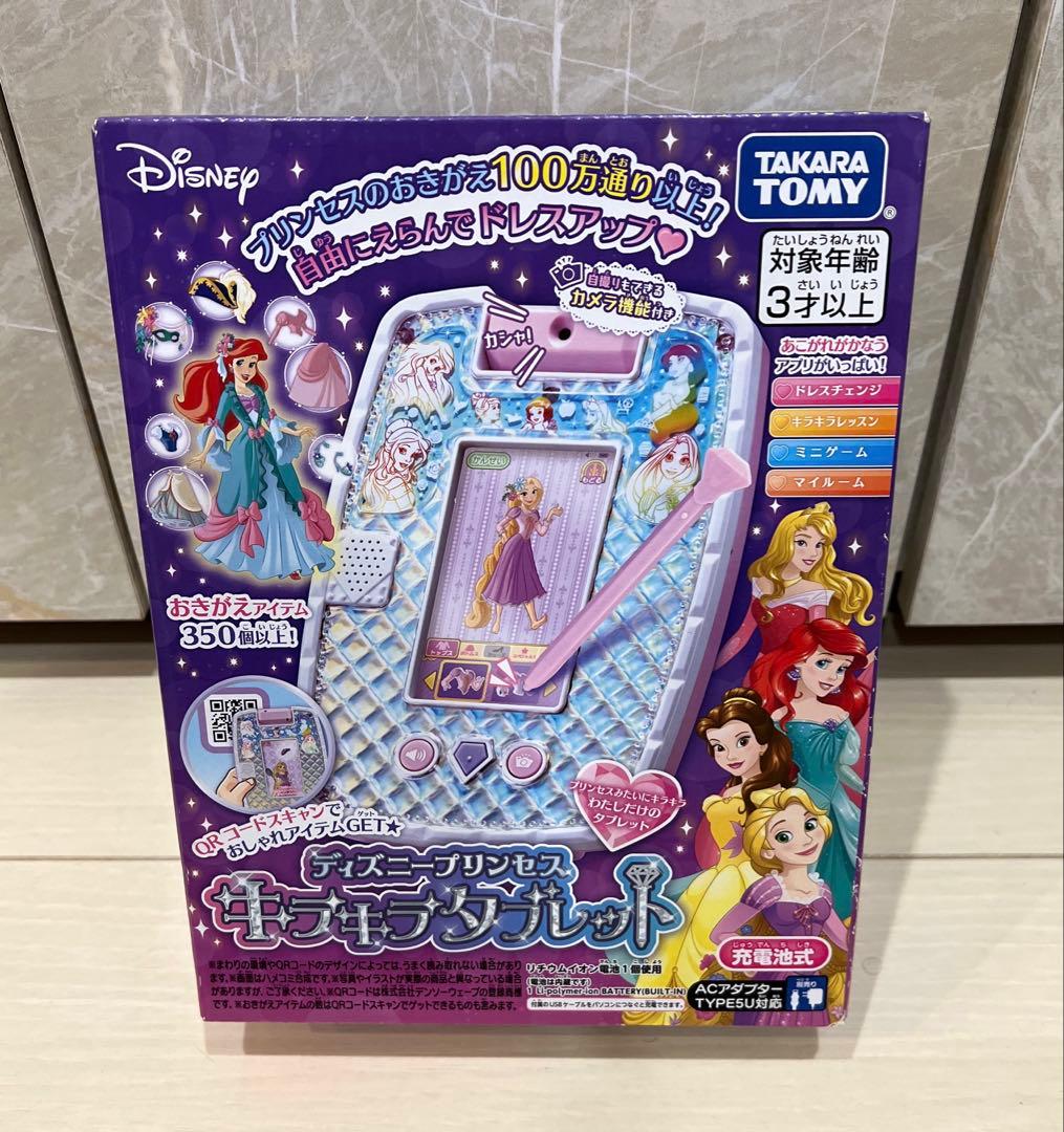 新品 未開封 ディズニープリンセス キラキラタブレット