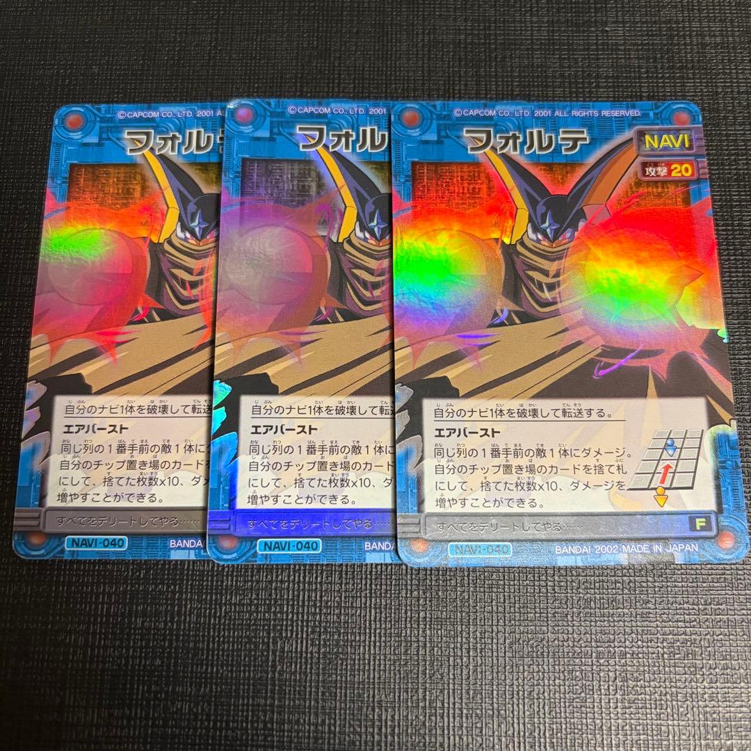 タ*ク様 ロックマンエグゼ カードゲーム フォルテデッキ など　まとめ売り