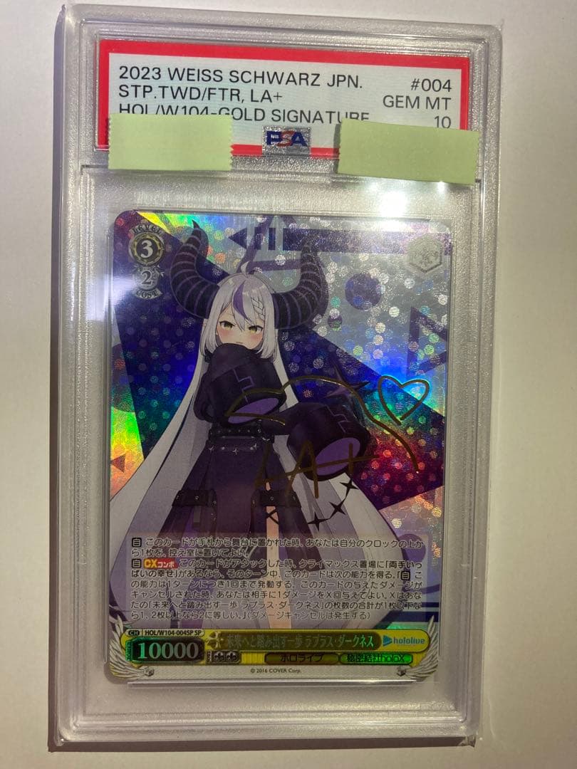 ヴァイス SP 未来へと踏み出す一歩 ラプラス　ダークネス　PSA 10