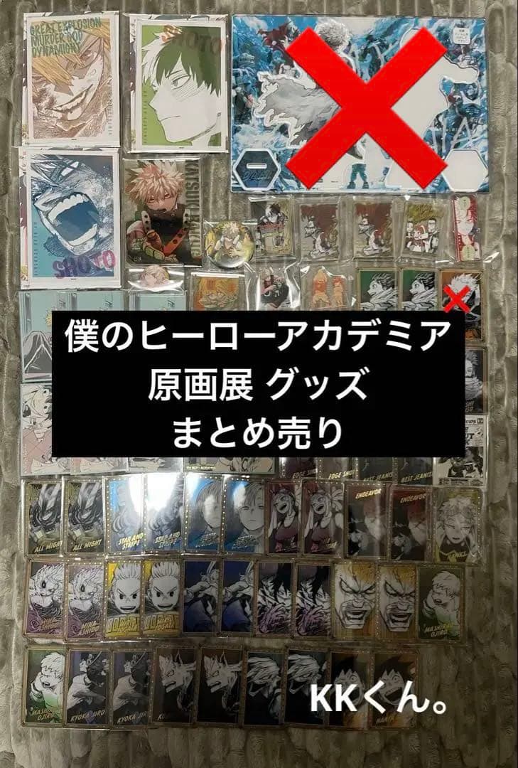 僕のヒーローアカデミア 原画展 グッズ まとめ売り 轟焦凍 緑谷出久 爆豪勝己