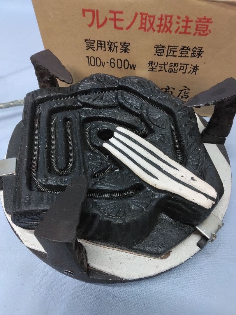 炭型電熱器 100V-600W～300W 置炉．炉用　野々田商店　茶道具