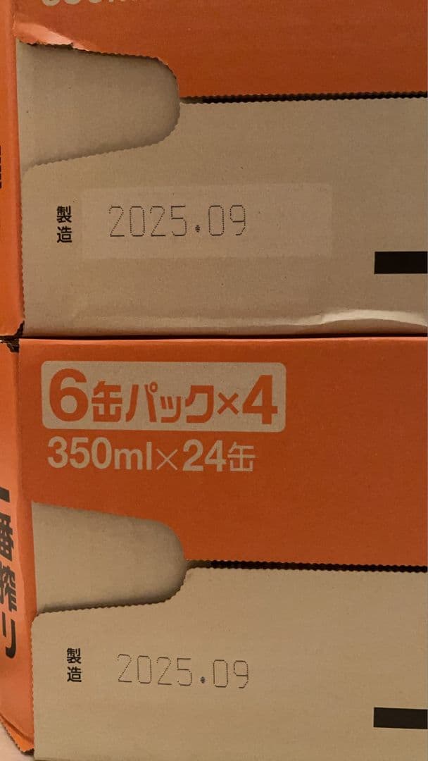 \"キリン 一番搾り生ビール 350ml 2箱セット（計48缶）