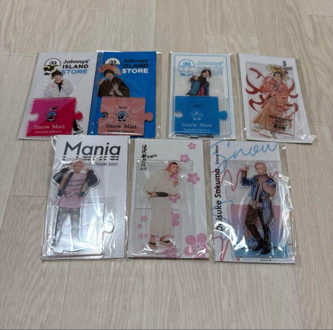  Man 佐久間大介 アクリルスタンド アクスタ 7体セット まとめ売り