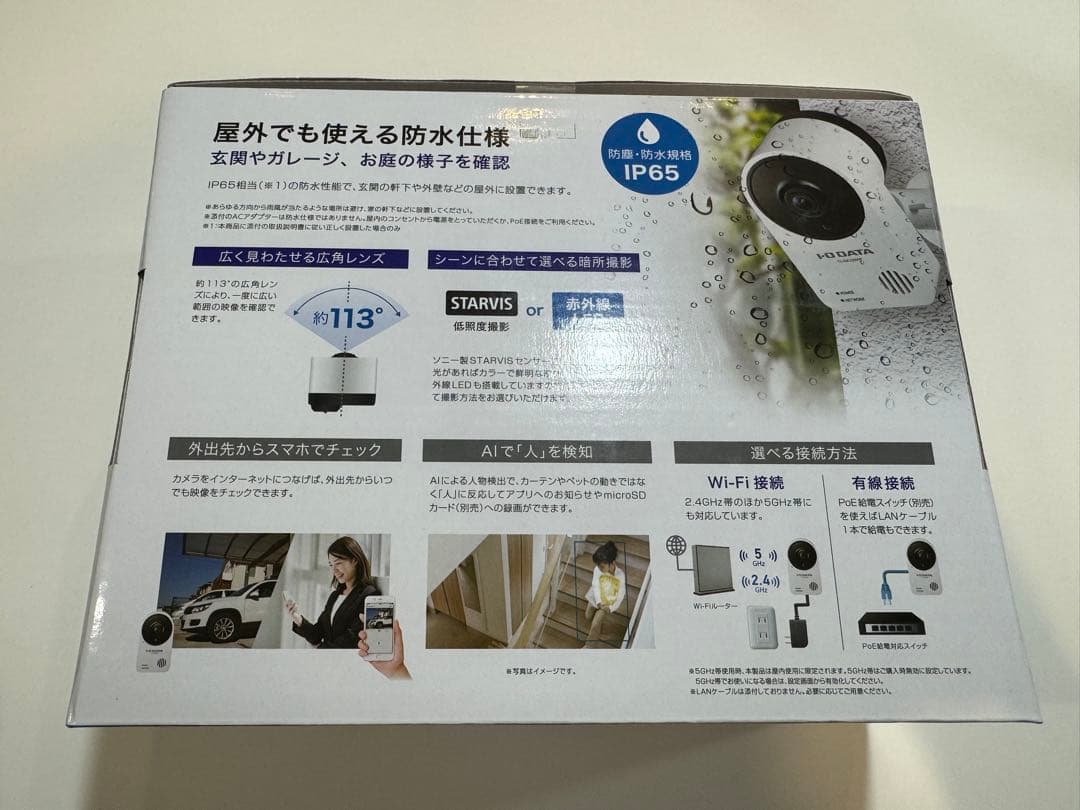 I-O DATA Qwatch TS-NA230WP ネットワークカメラ