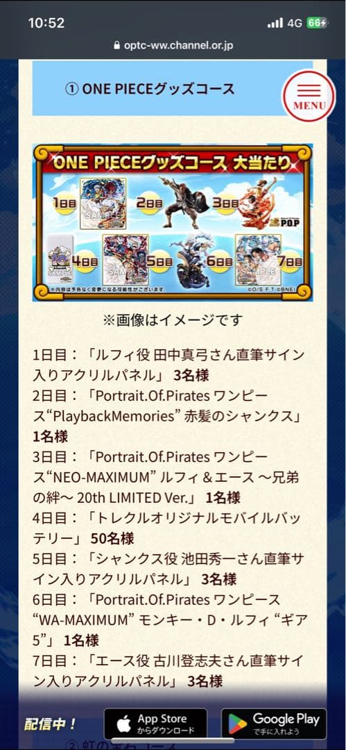 ワンピース　トレジャークルーズ　直筆サイン入りアクリルパネル