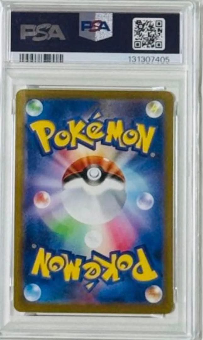 マクドナルドピカチュウ 020/M-PプロモカードPSA10 マックピカチュウ☆