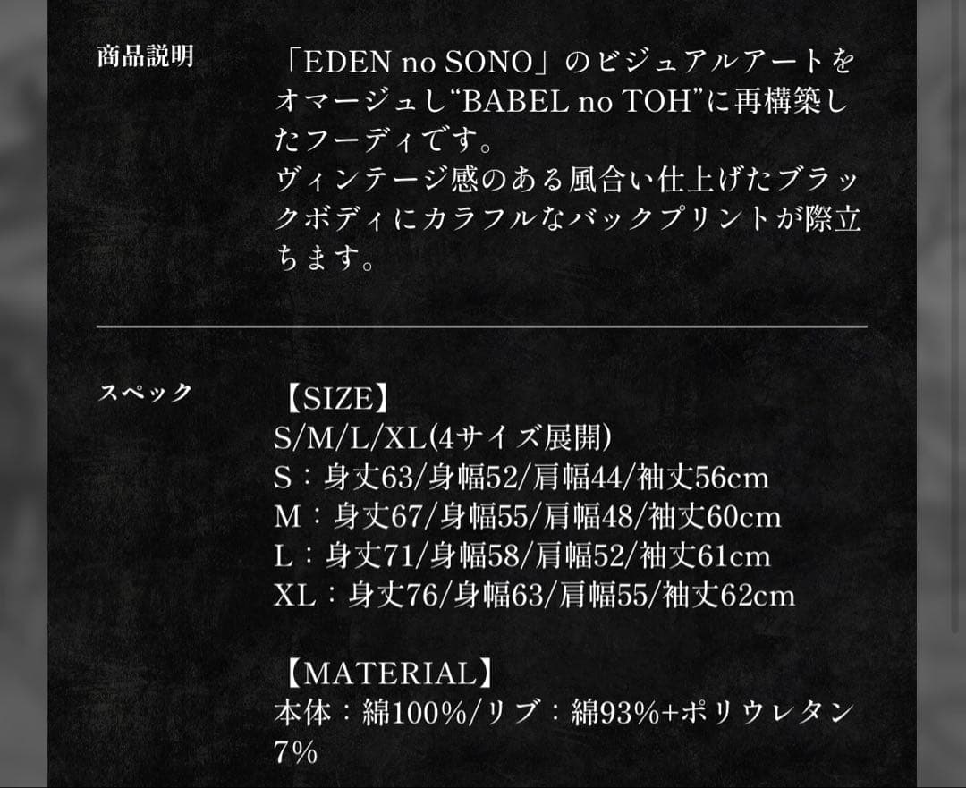 新品未開封Mr. GREEN APPLE バベルフーディ S