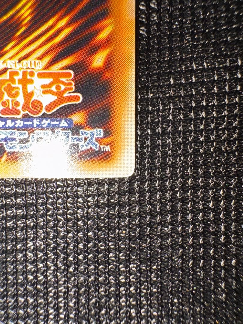 遊戯王　黒衣の大賢者　レリーフ