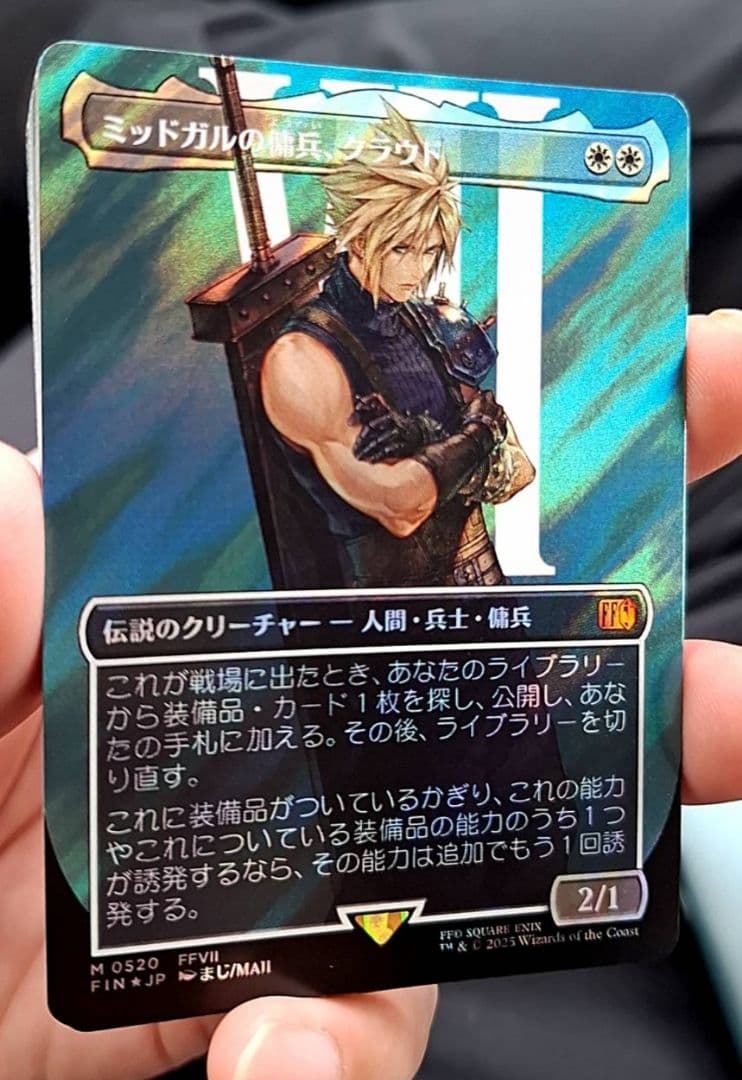 MTG FF ミッドガルの傭兵、クラウド ボーダーレス サージfoil 初期傷有