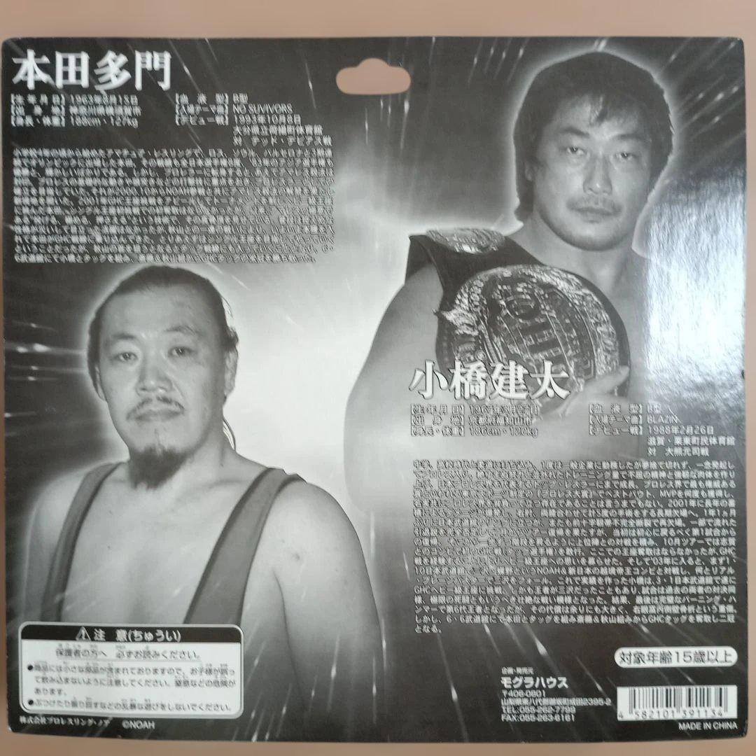 プロレス　絶版　レア　フィギュア　まとめ売り　武藤敬司　三沢光晴　小橋建太　ほか