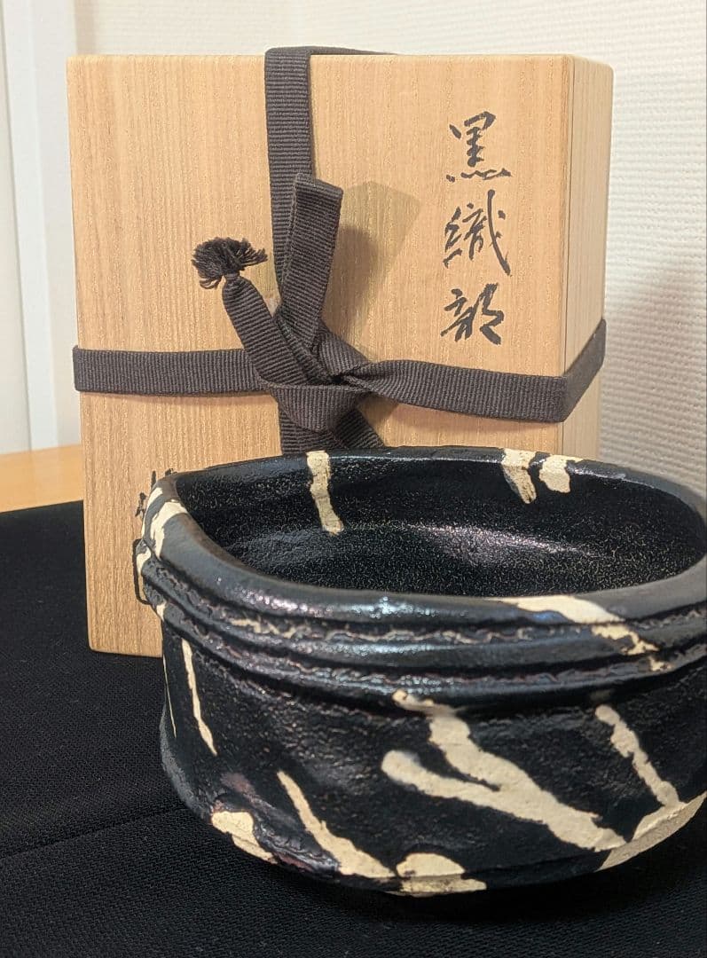 『竹村脩』くろがね窯　黒織部　茶碗　茶道具　高知　共箱　抹茶