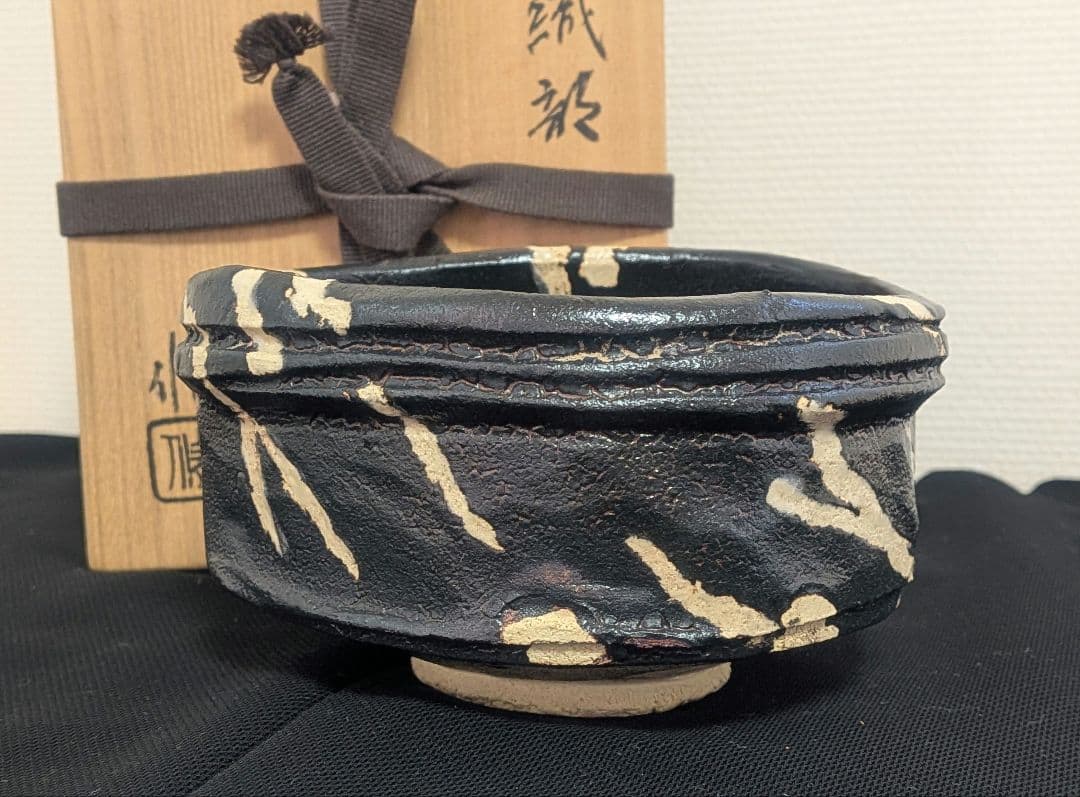 『竹村脩』くろがね窯　黒織部　茶碗　茶道具　高知　共箱　抹茶