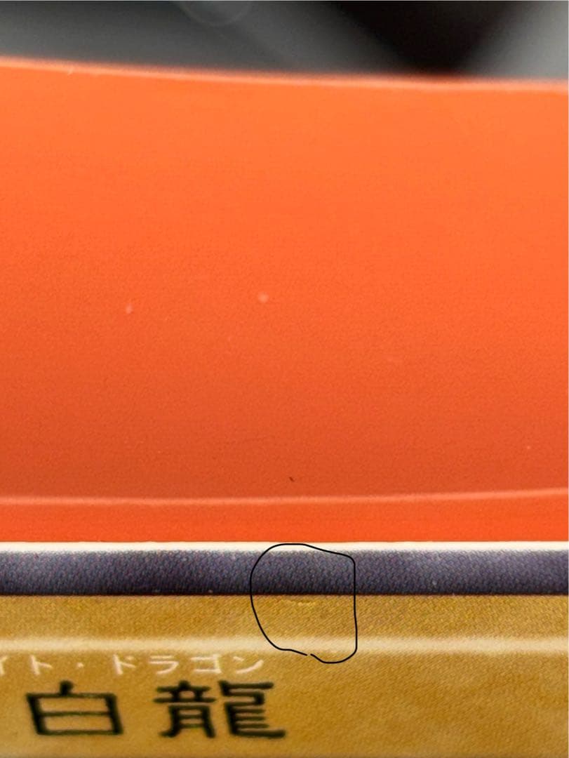 遊戯王 青眼の白龍 ブルーアイズホワイトドラゴン sm51