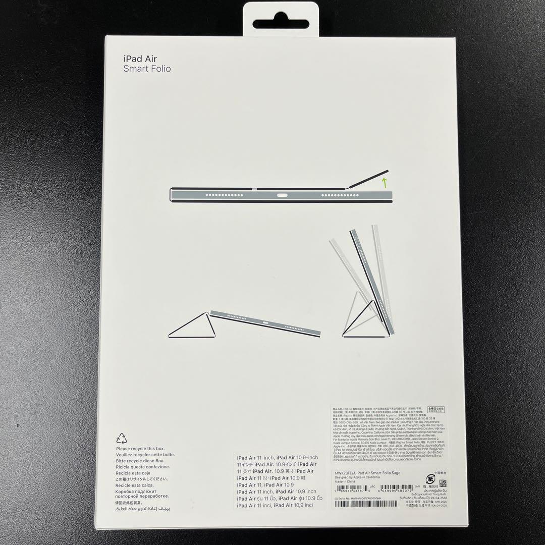 iPad Air 11インチ Smart Folio ケース セージ