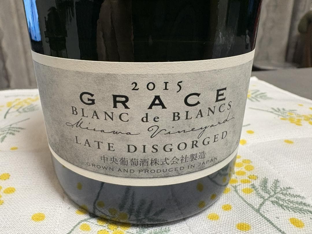 グレイス ブラン・ド・ブラン 2015 瓶内7年熟成