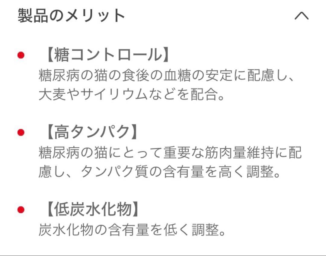 ロイヤルカナン　猫用糖コントロールドライ4キロ賞味期限27年4月23日